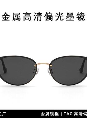 复古金属太阳镜男8801时尚偏光太阳镜遮阳防晒时尚墨镜女高级感