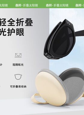 新款折叠太阳镜防紫外线时尚墨镜