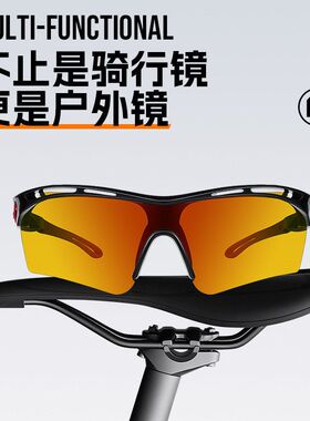偏光骑行眼镜户外运动跑步防风沙