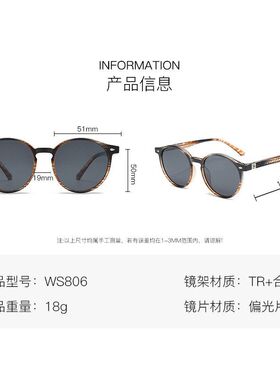 圆形框偏光墨镜男复古太阳镜女
