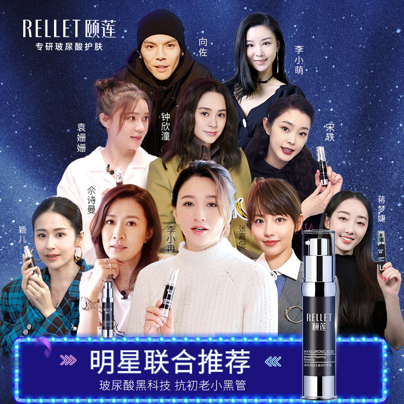 颐莲旗舰店颐莲抗皱紧致淡化细纹面部精华液抗初老衰老小黑管瓶玻尿酸原液0