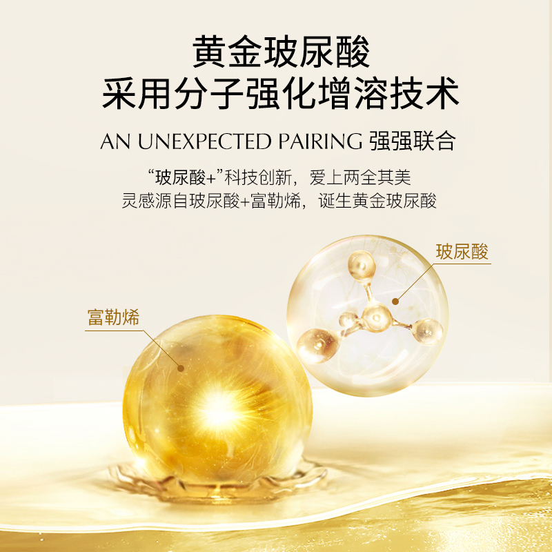 颐莲旗舰店颐莲黄金玻尿酸元气修护面部精华补水原液提亮富勒烯精华液安瓶女1