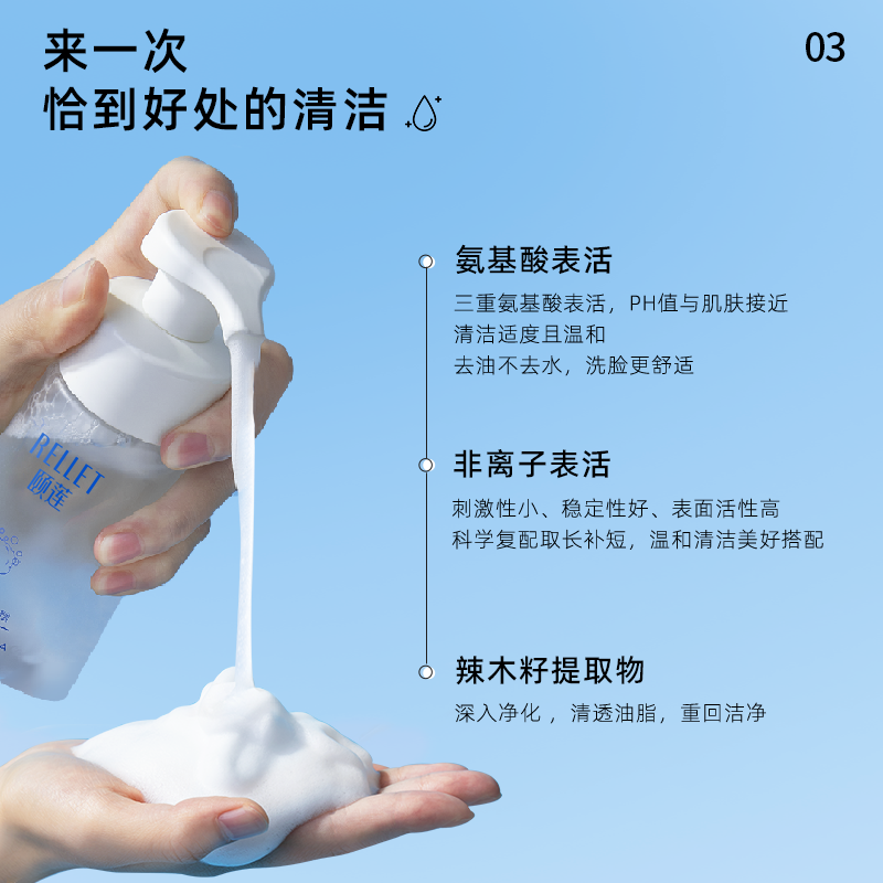 颐莲旗舰店颐莲氨基酸云朵洁面泡洗面奶按压懒人男女温和2
