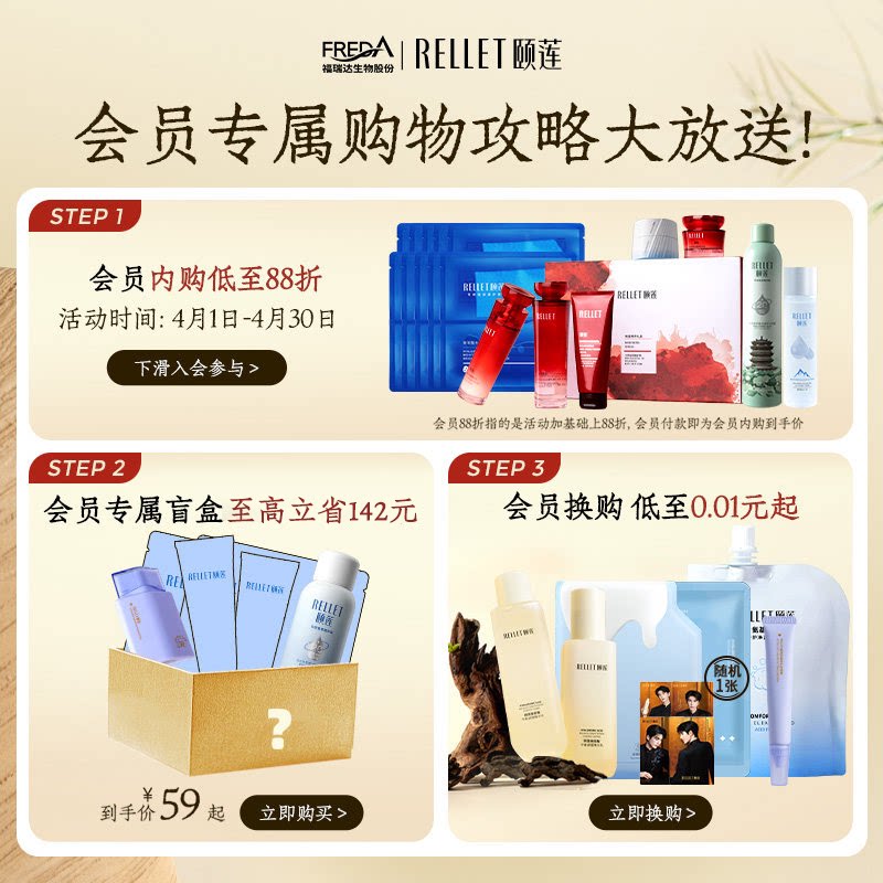 【社群专享详情领补贴】颐莲嘭嘭水乳玻尿酸修护春夏清爽临期好价