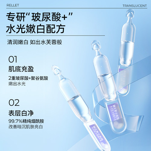【618抢先购】颐莲聚谷氨酸次抛精华原液保湿烟酰胺美白祛斑国货 - 图3