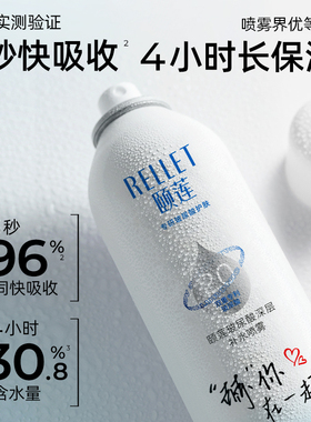 颐莲张凌赫同款补水喷雾