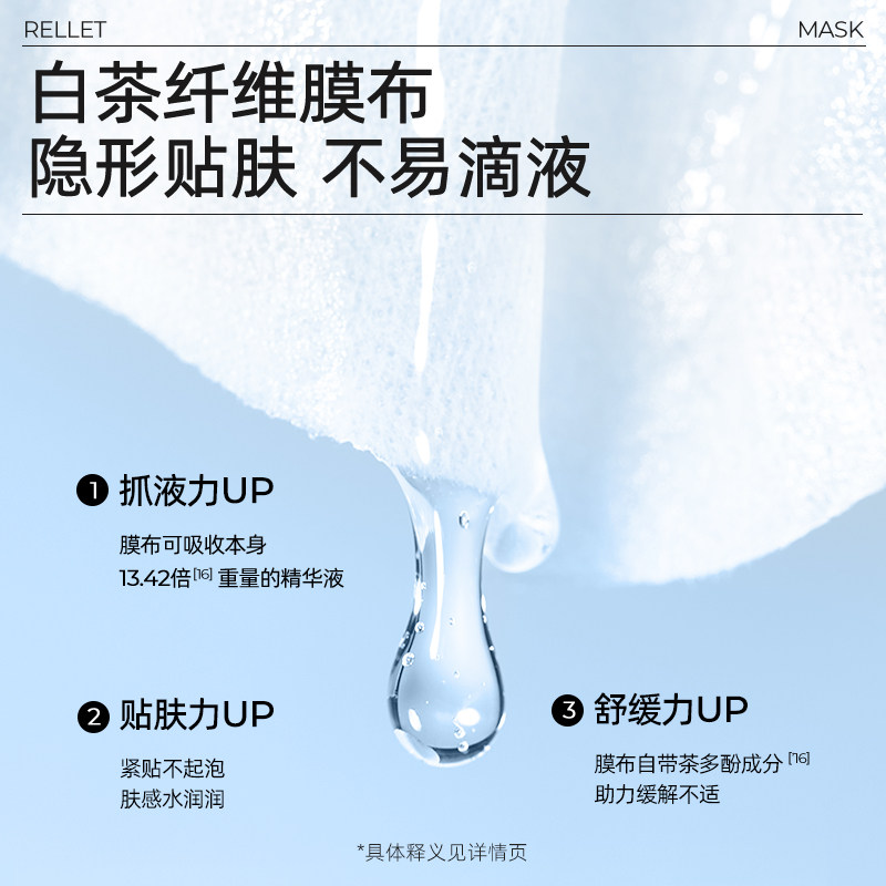 【分体面膜2.0】颐莲水光肌修护10D高保湿舒缓小耳朵面膜正品秋冬