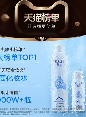 【香菇双11】福瑞达颐莲张凌赫同款补水保湿喷雾爽肤水o