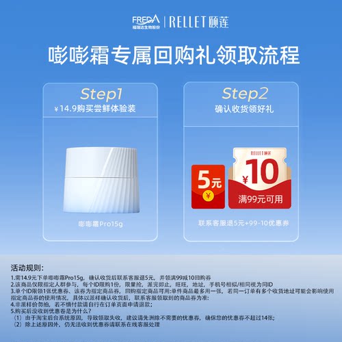 【天猫校园】颐莲嘭嘭面霜Pro15g玻尿酸补水修护舒缓高保湿旗舰店 - 图0