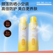 Rellet颐莲 透白倍护防晒喷雾200ml*2瓶