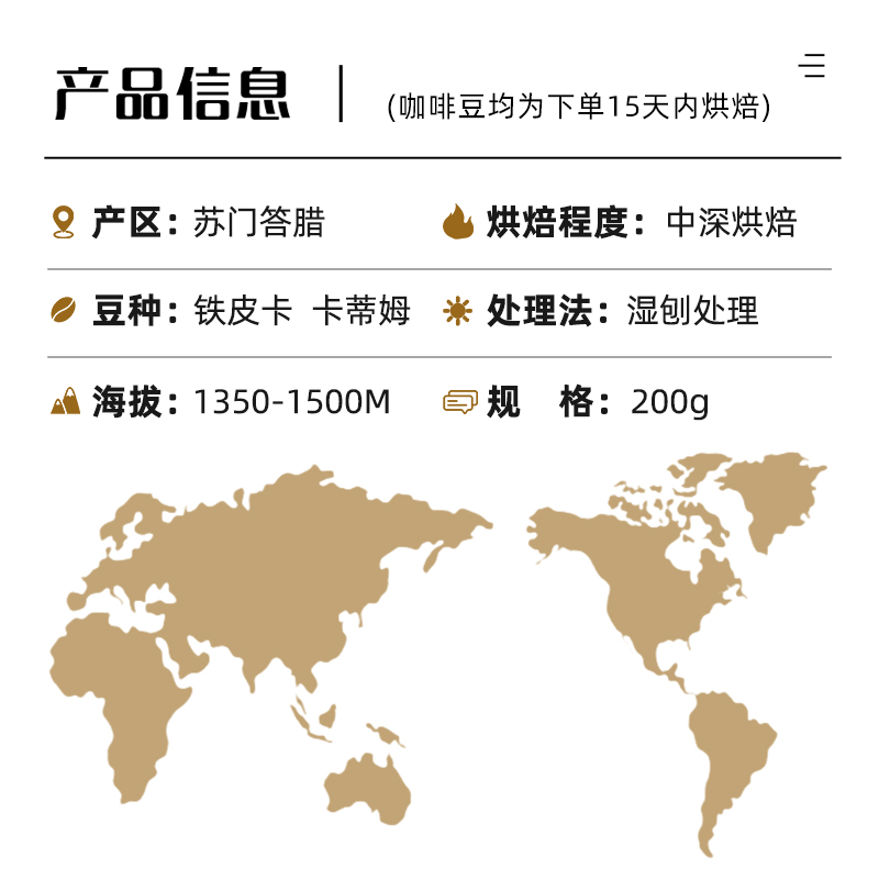 安琳咖啡 印尼 曼特宁G1黄金之路 单品手冲进口精品咖啡豆200g