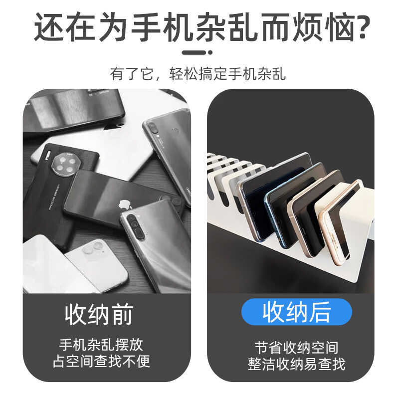 手机收纳多卡槽多手机集中存放充电收纳架金属支架10机位工厂现货