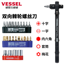 Japan Weiwei VESSEL Two-way Ratchet Screwdriver Suit Right Angle Inflection Screwdriver Flip-flop Type Home Portable