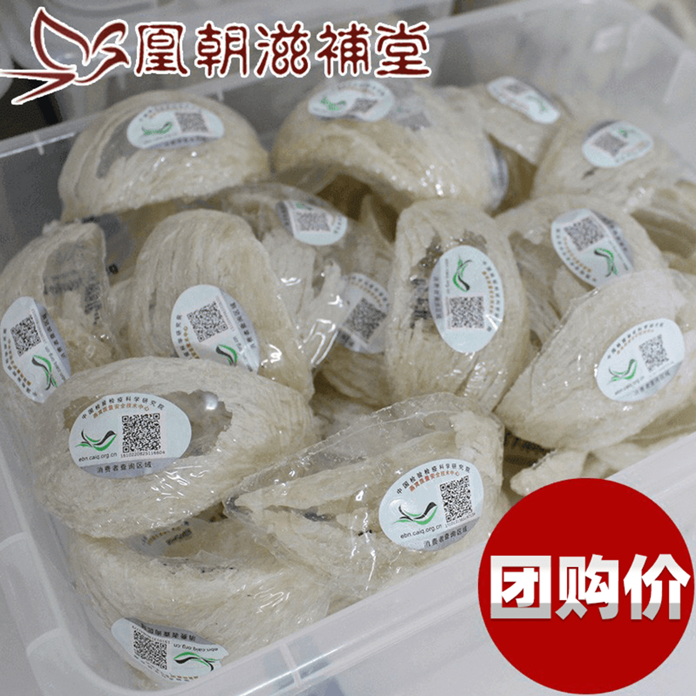 残缺白燕盏 溯源码（含天然 龙牙5A三角）孕妇干燕窝干盏正品30克,淘宝优惠券,粉丝福利购,淘宝优惠卷