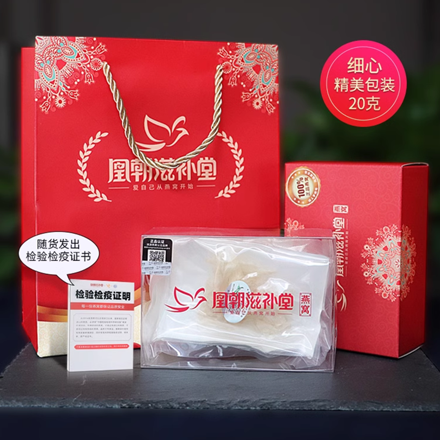 【双12来了】特级中燕条溯源码印尼进口正品干燕窝孕妇滋补品20克,淘宝优惠券,粉丝福利购,淘宝优惠卷