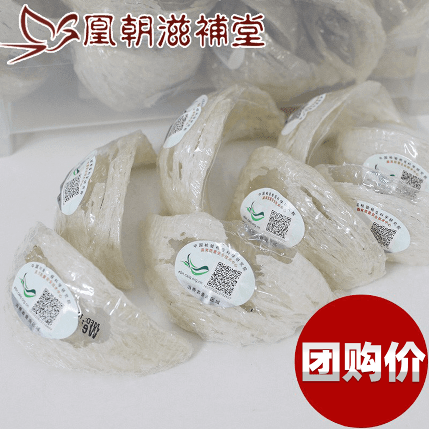 残缺白燕盏 溯源码（含天然 龙牙5A三角）孕妇干燕窝干盏正品30克,淘宝优惠券,粉丝福利购,淘宝优惠卷