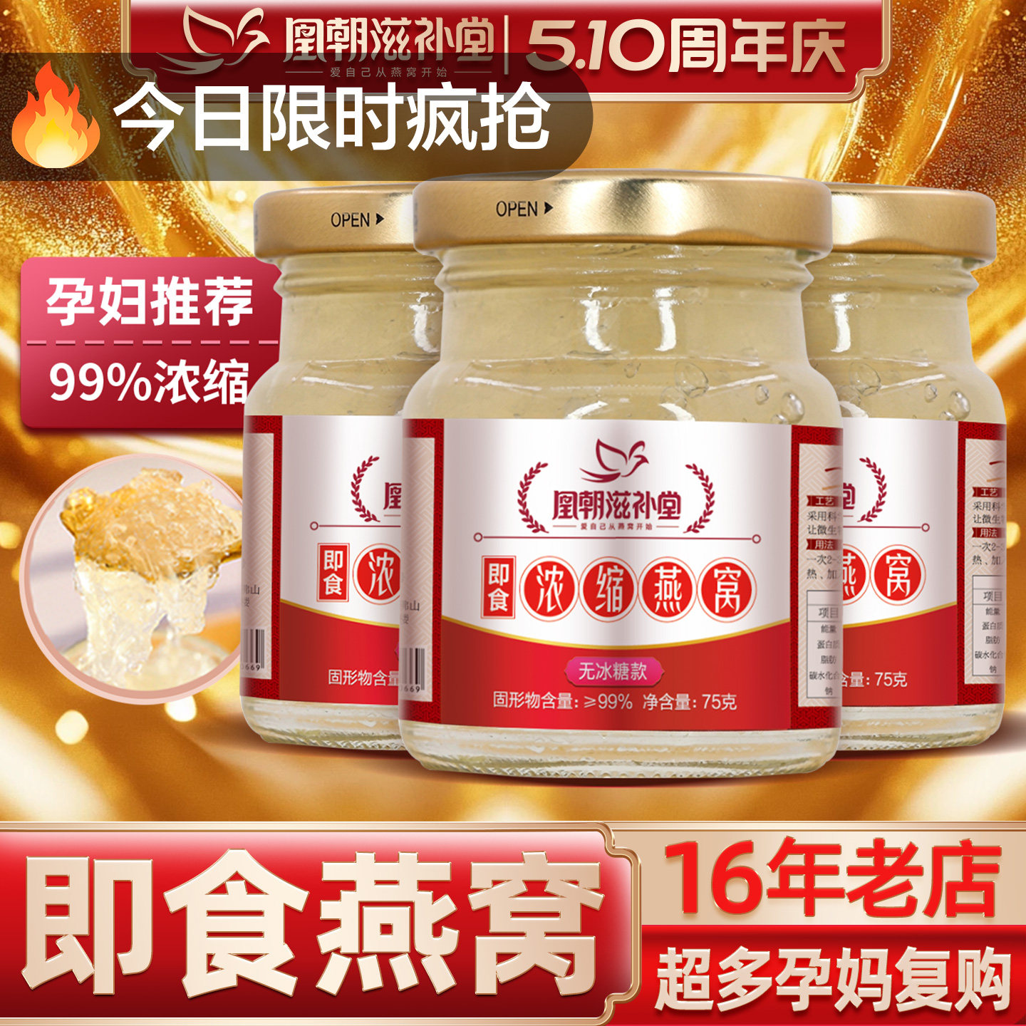 【无糖款】浓缩即食燕窝 官方旗舰店正品99%浓度孕妇补品礼盒4瓶