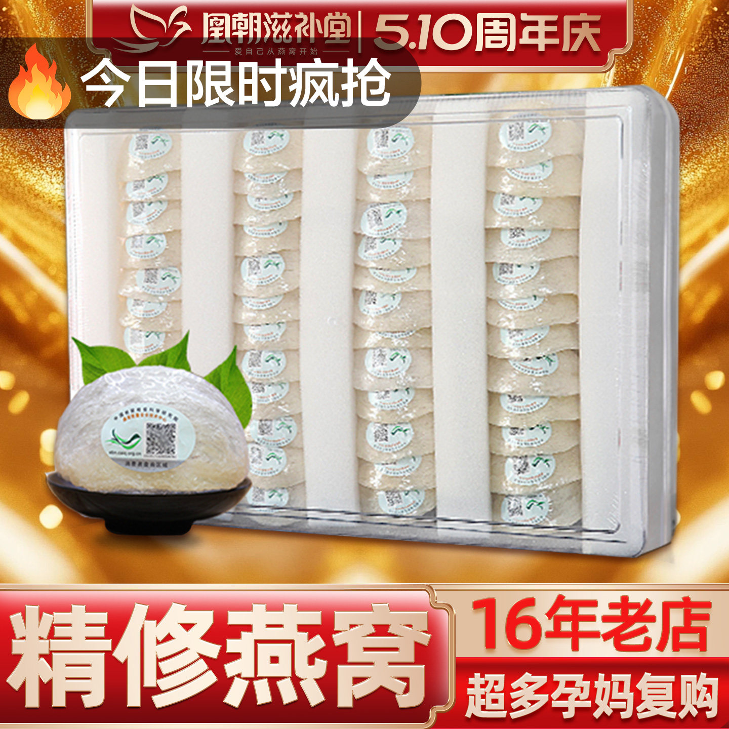 【进口溯源码500克装】天然白燕盏 马来西亚干盏孕妇燕窝正品一斤