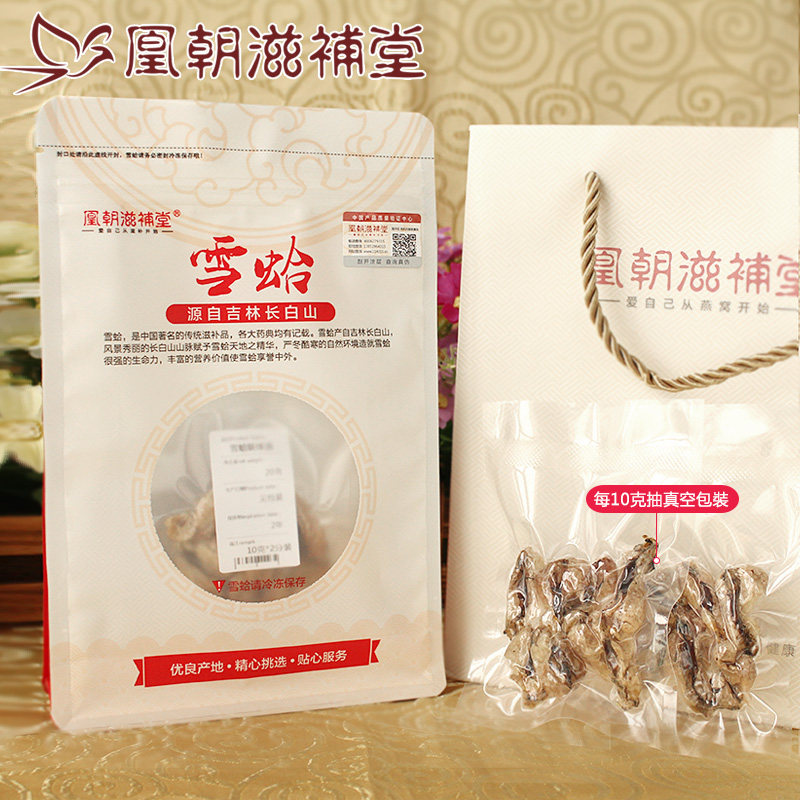 凰朝滋补堂联体油东北长白山林蛙油 凰朝滋补堂雪蛤油