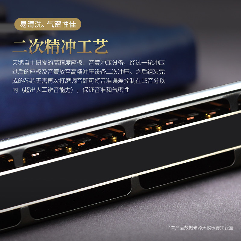 天鹅追梦人半音阶16孔12初学者口琴 天鹅口琴