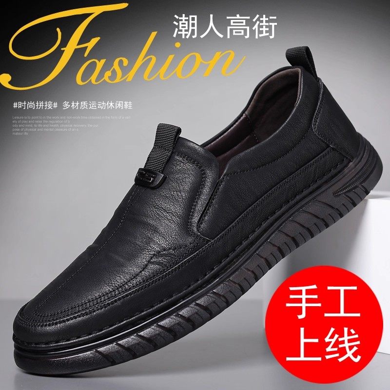 啄木鸟男鞋秋冬加绒商务休闲皮鞋男士软皮软底一脚蹬牛筋底爸爸鞋,淘宝优惠券,粉丝福利购,淘宝优惠卷
