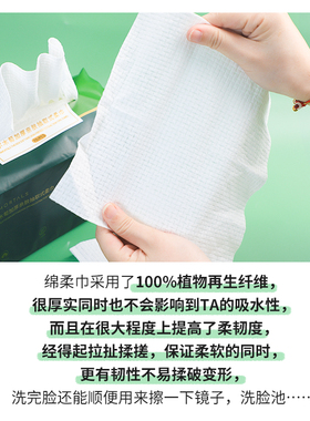 尔木萄抽取式洗脸巾一次性棉柔巾