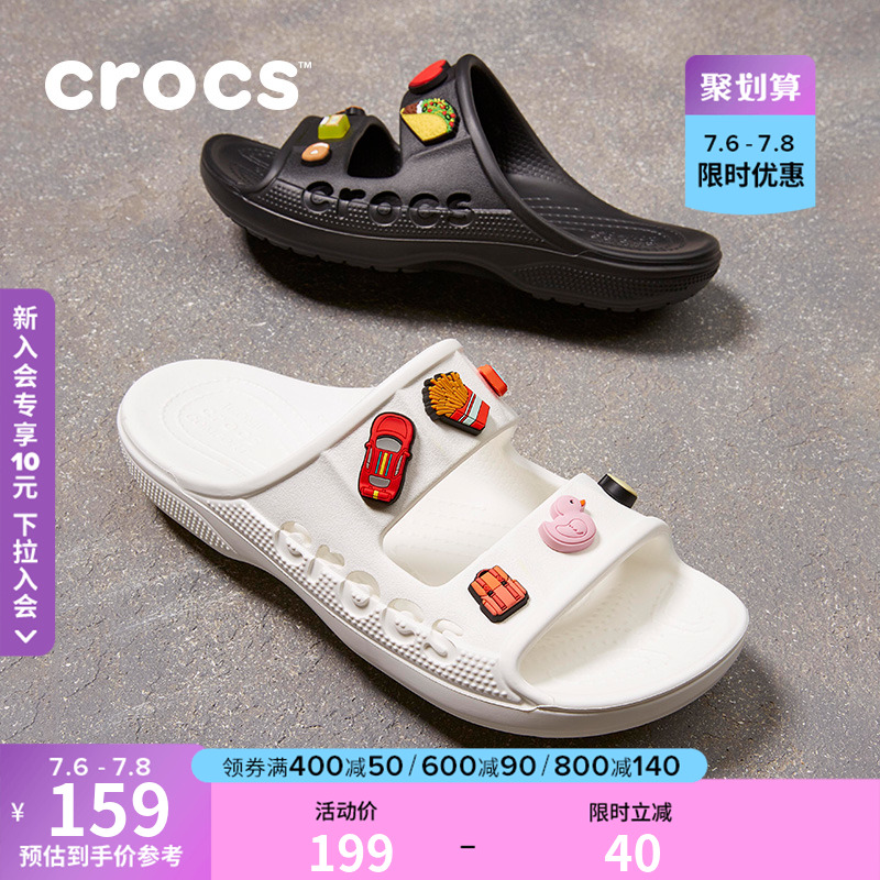 <span>白菜！</span>Crocs 卡骆驰 Baya 贝雅系列 中性款户外舒适凉拖鞋 207627 多色