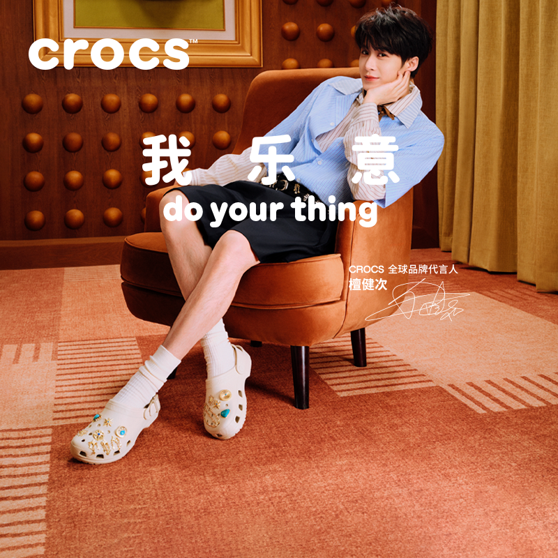 檀健次同款Crocs卡骆驰经典彩扣洞洞鞋休闲拖鞋沙滩鞋女鞋|213347