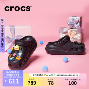 Crocs卡骆驰泡芙洞洞鞋男户外沙滩鞋女鞋|207521