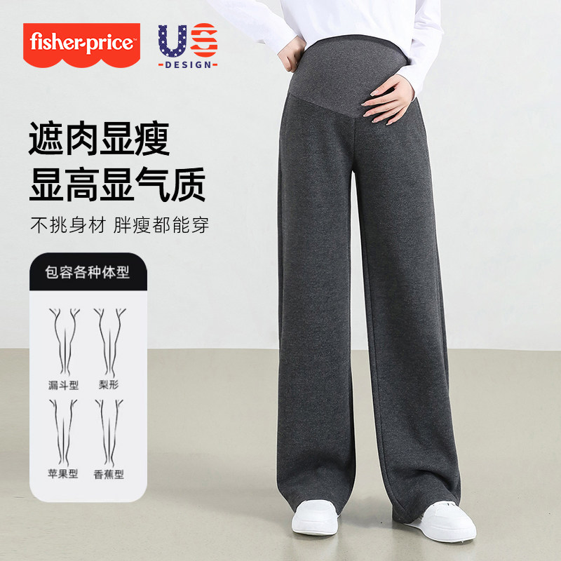 费雪孕妇裤子冬款外穿大码阔腿裤秋冬季加绒休闲垂感拖地羊毛裤,淘宝优惠券,粉丝福利购,淘宝优惠卷