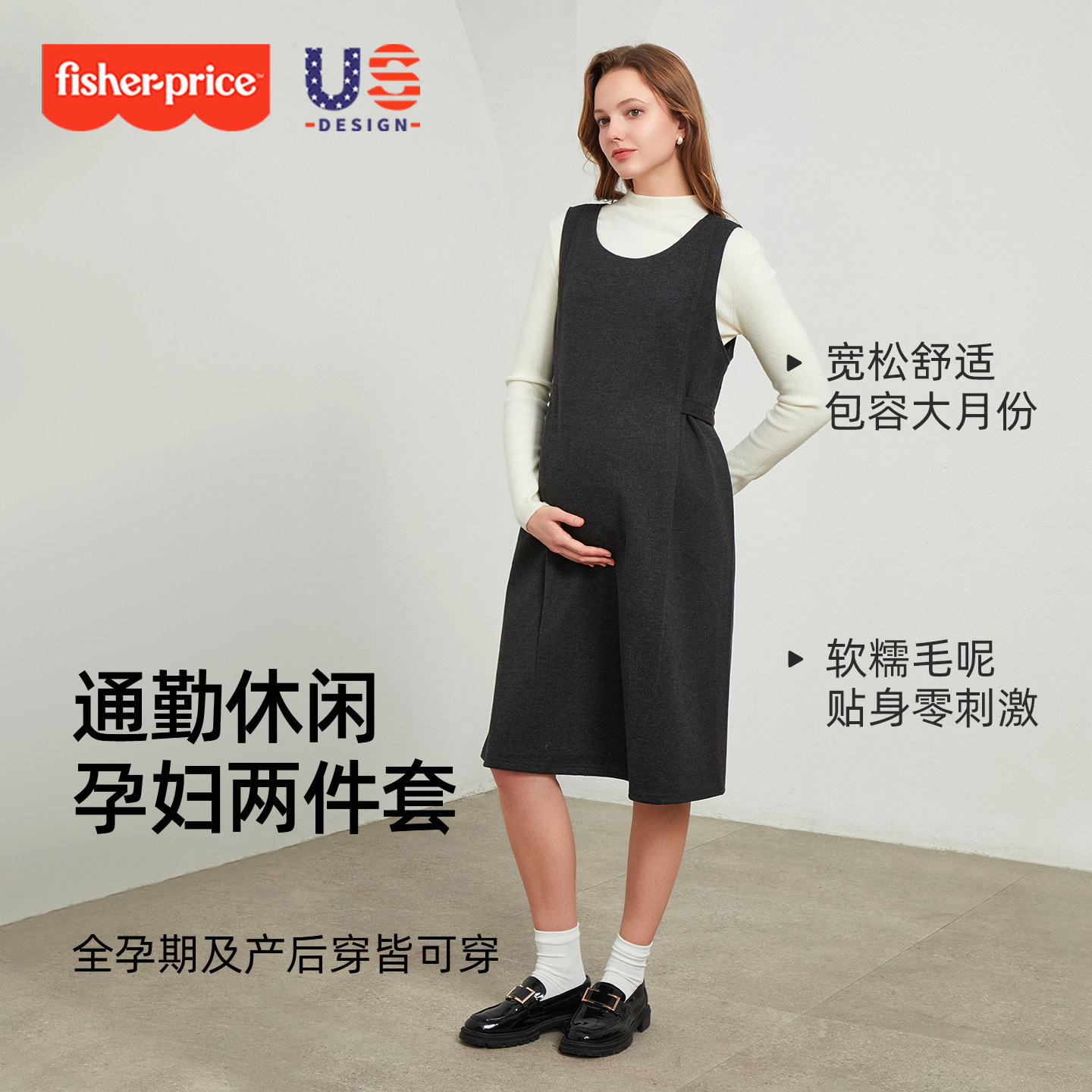 费雪孕妇连衣裙2026新款秋冬孕期高级感穿搭套装宽松背心裙孕妇装,淘宝优惠券,粉丝福利购,淘宝优惠卷