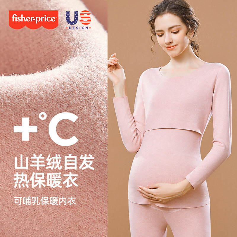 孕妇保暖内衣秋冬季加绒加厚哺乳秋衣秋裤套装月子服睡衣产后上衣,淘宝优惠券,粉丝福利购,淘宝优惠卷