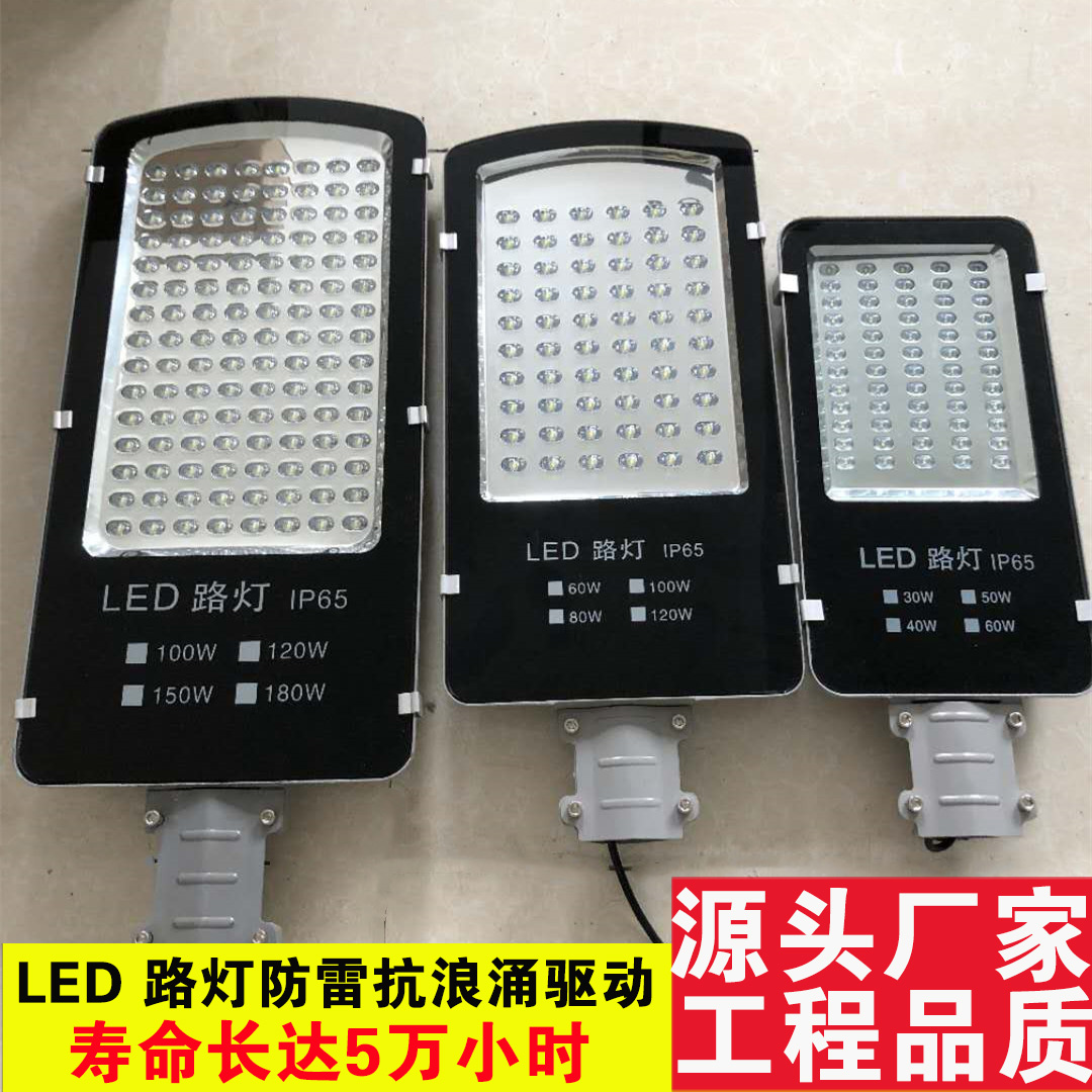 LED路灯头60wled小金豆led路灯防水户外新农村挑臂电线杆道路灯IP - 图2