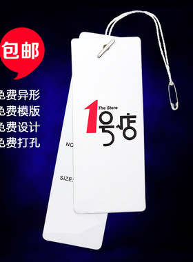 吊牌制作定制衣服商标服装标签