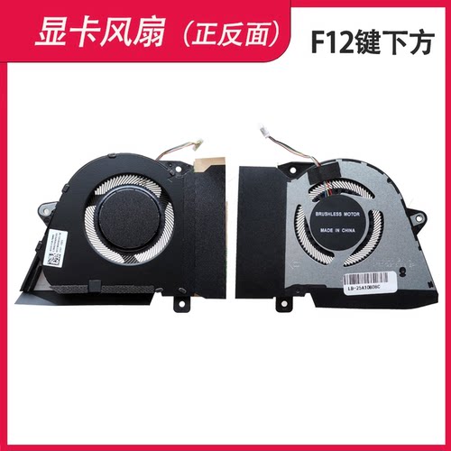 适用华硕 GA401Q GA401QC 笔记本风扇 - 图1