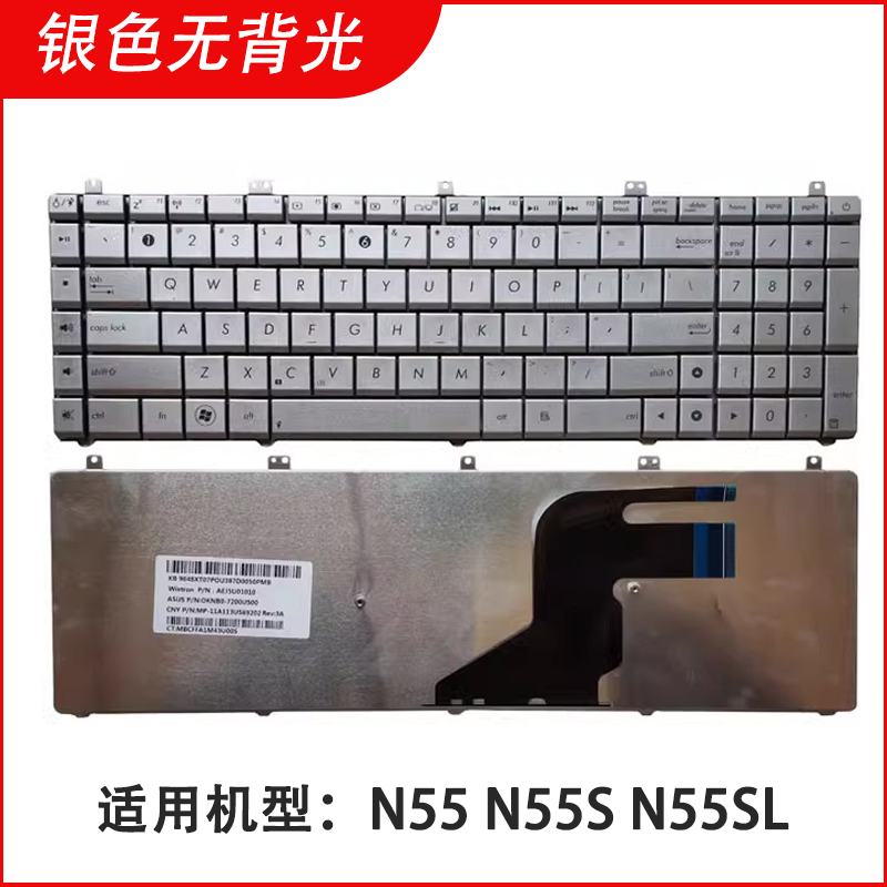 全新适用华硕 N55 N55S N75SF N55SL N75S N75SL N75笔记本键盘 - 图0