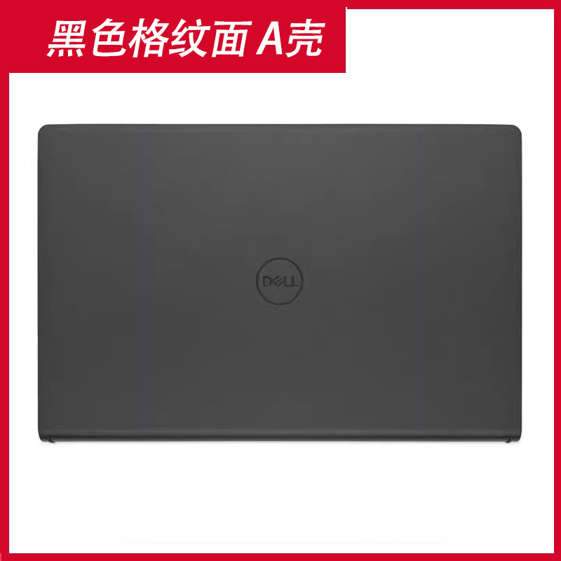 适用DELL戴尔成就Vostro15-3510 灵越inspiron 15 3511 3515 3520 3525 3521 A壳 B壳 外壳屏轴 轴盖笔记本壳 - 图1