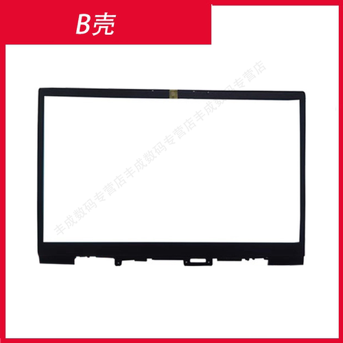 适用联想ThinkBook 15 G2 ITL 15 G3  G4 ARE ACL ITL 威6-15ITL A壳 B壳 外壳 轴盖 - 图3