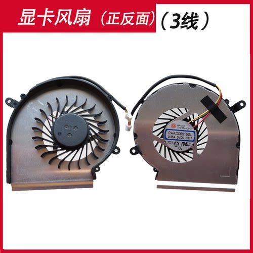 适用微星GE62 GE72 GP62 PE60 PE70 MS-16J3/J2/J5 gl72 1795风扇GL62 - 图1