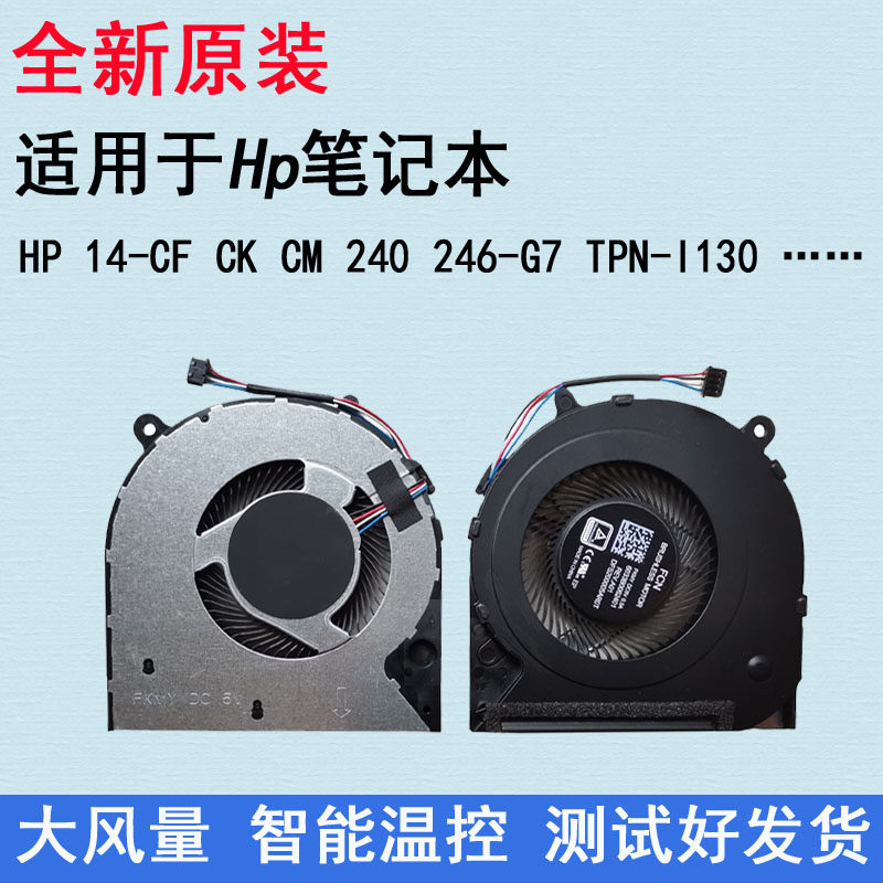 Fleshy Leaf Ventilateur CPU 4 Pins HP 14 – Compatible 14-CF, 14-CK, 14-DK, 14-MA, 14S-DP, 240 G7, 246 G7 – Réf. 6033B0062401 L23189-001