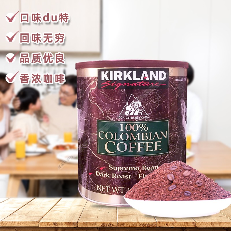 保税现货Kirkland柯克兰咖啡粉哥伦比亚滤泡式咖啡粉1.36kg非即溶-图1