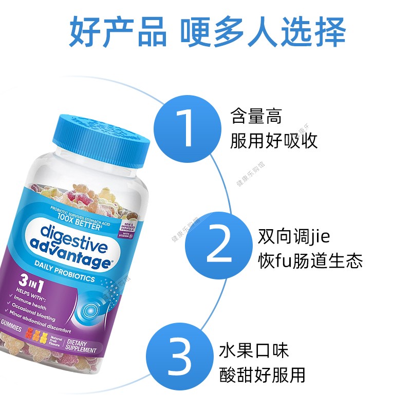 美国直邮Schiff益生菌软糖Digestive Advantage调节肠道消化120粒 - 图2