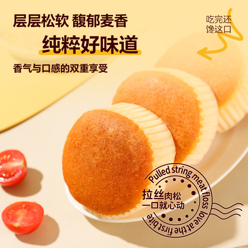 泓一拔丝肉松戚风蛋糕礼盒年货健康零食品过年过节走亲戚送礼推荐