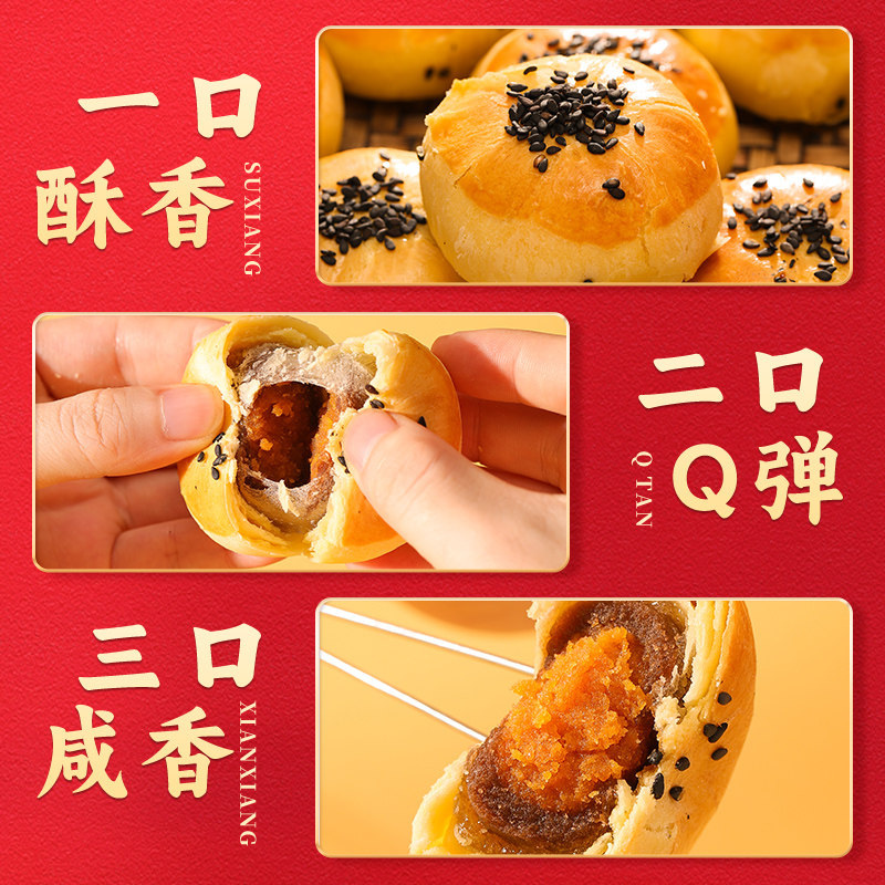  泓一食品传统糕点