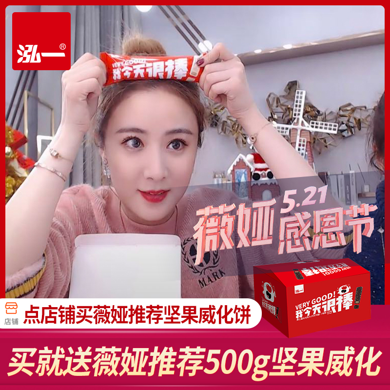 泓一食品旗舰店【521薇娅感恩节】泓一千层软撕面包整箱早餐速食代餐饱腹食品3