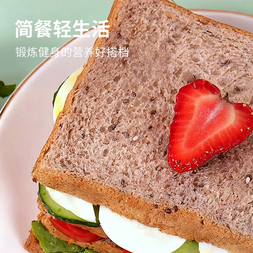 泓一奇亚籽黑全麦切片吐司懒人速食代餐零食早餐面包整箱0蔗糖脂 - 图1