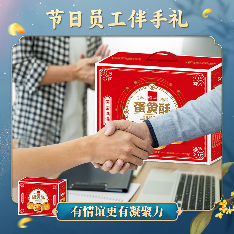  泓一食品传统糕点