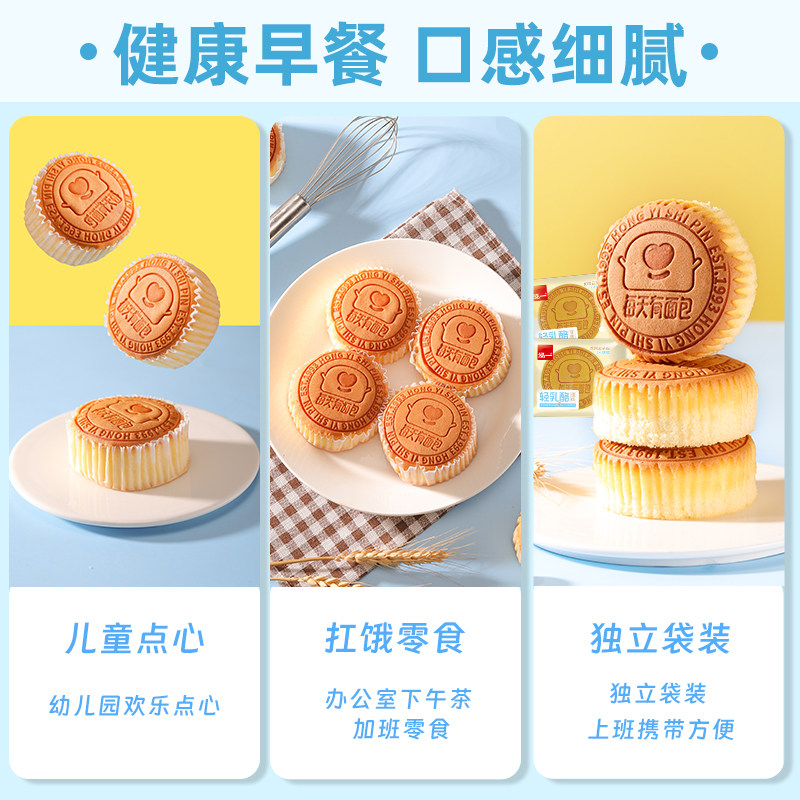  泓一食品西式糕点