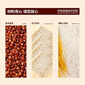 泓一无边厚切藜麦吐司健康早餐420g[5元优惠券]-寻折猪