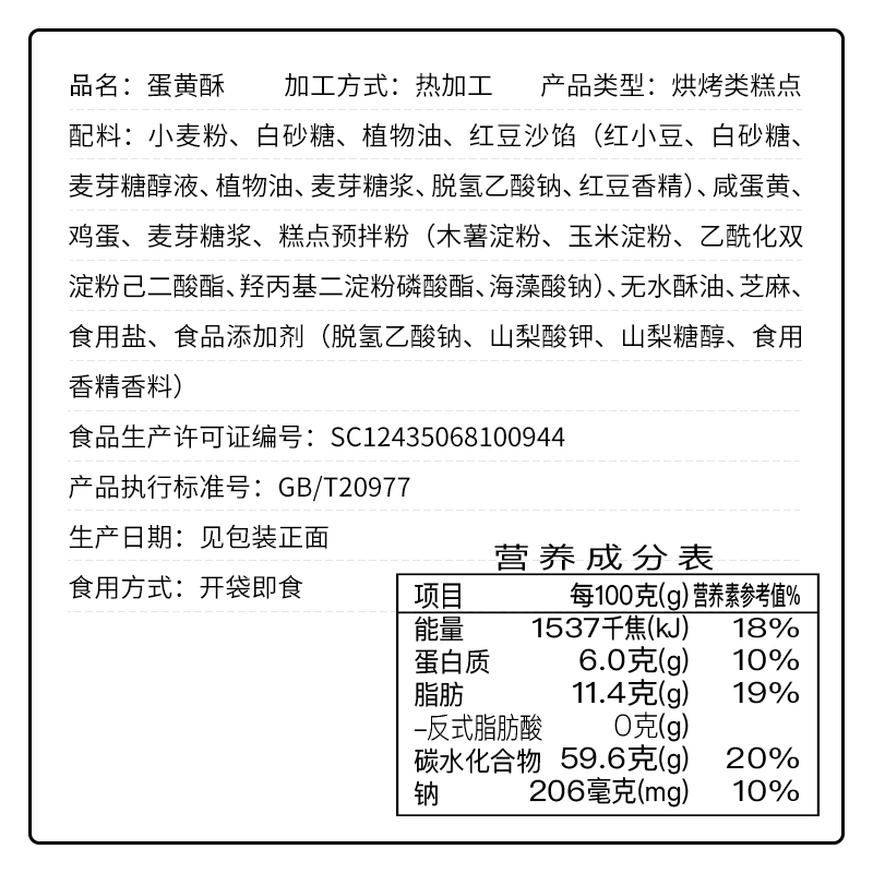 泓一食品旗舰店泓一咸蛋黄酥雪媚娘零食小吃早餐面包整箱充饥夜宵糕点心休闲食品1